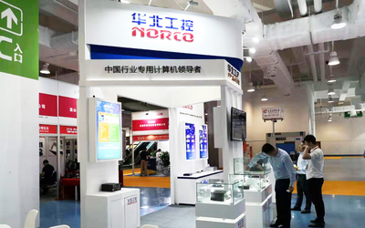 展會(huì)進(jìn)行時(shí) 華北工控亮相世界激光應(yīng)用大會(huì)，以專用計(jì)算機(jī)系統(tǒng)服務(wù)助跑行業(yè)新發(fā)展