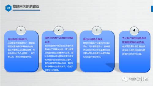 一個(gè)物聯(lián)網(wǎng)產(chǎn)品的自白 網(wǎng)絡(luò)與信息安全，我的生存之盾